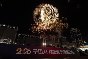 ［ E-로컬뉴스] 구미시, 문경시 신년행사