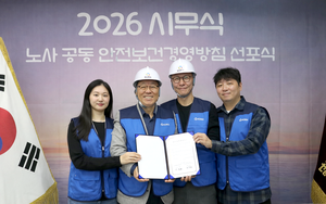 순환자원유통지원센터, ‘노사 공동 안전보건경영방침’ 선포