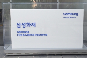 “과감한 변화 실행”...삼성화재, 글로벌 탑티어 도약 정조준