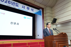 노동진 수협회장, ‘어선 안전 원년의 해’ 선포…“안전한 바다에 모든 역량 집중” [신년사]