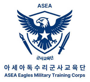 아세아독수리군사교육단 1기, 공군 부사관 시험 전원 합격 ‘성과 입증’