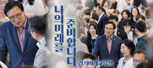 임태희 경기도교육감, “교원 보호는 교육청의 책무…모든 지원 아끼지 않겠다”