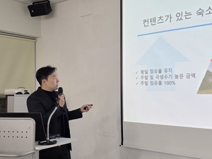 SRM 이성훈 대표, 가평·춘천 숙박업 위생교육서 실무 중심 서비스 개선 강의