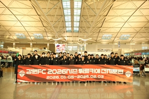 강원FC, 안탈리아 전지훈련 돌입…2026시즌 본격 준비