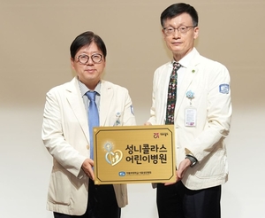 서울성모병원, ‘성 니콜라스 어린이병원’ 개원