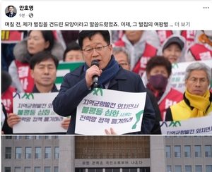 민주당, 반도체 클러스터 두고 ‘수도권 vs 전라권’ 갈등 격화