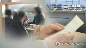 국민연금 수령액 2.1% 인상…물가 상승분 반영
