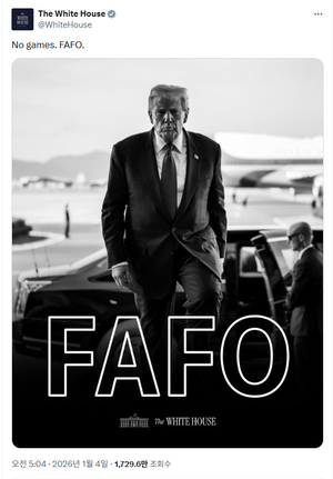 “까불면 다친다” 백악관의 경고…사진배경은 왜 김해공항일까