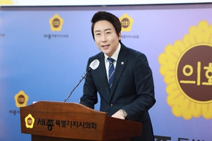 세종시의회, “남은 6개월, 민생·행정수도·책임 있는 마무리에 집중”