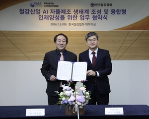 철강협회, AI·SW협회와 ‘철강 자율제조 생태계’ MOU