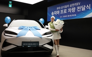 삼천리EV, 송지아 선수에 BYD SEALION7 후원