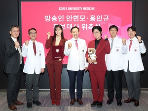고려대의료원, 안현모·홍인규 씨 홍보대사 위촉