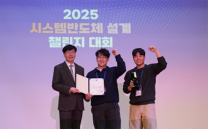 한양대 ERICA, ‘제1회 시스템반도체 설계 챌린지 대회’ 산업통상부 장관상 수상