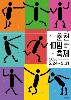 춘천시, Great Books 튜터 양성 ‘본격화’…횡성군, 청소년 희망채움 바우처 지원사업 신청률 81%