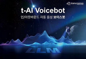 트랜스코스모스코리아, LLM 기반 차세대 보이스봇으로 고객 응대 전환
