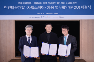 차헬스케어, 서초 헌인마을에 ‘커넥티드 헬스케어’ 구축