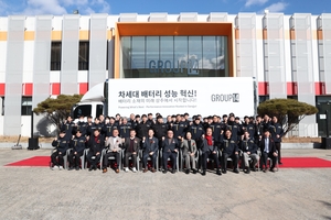 Group14 상주공장, EV 실리콘 배터리 ‘SCC55’ 출하식