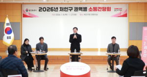 이상일 “용인, 1000조 반도체산업 투자 유치로 ‘천조개벽’ 시대 열어”