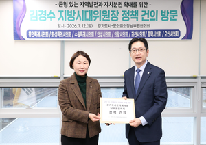 경기도시·군의회의장남부권협의회, “지방의회 독자적 감사기구 설치해야”