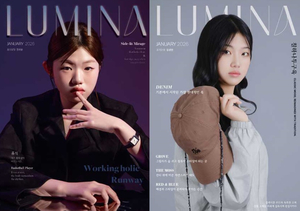 하이틴 패션 매거진 LUMINA(루미나), 2026년 1월호 발간