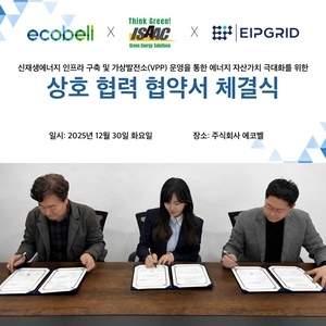 에코벨·이삭지이에스·이아이피그리드, 재생에너지-VPP-탄소자산화 연계 ‘에너지 드림팀’ 출범