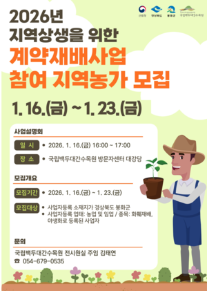 지역과 함께 숨 쉬는 정책·행정…경북 곳곳에서 상생 행보 이어져