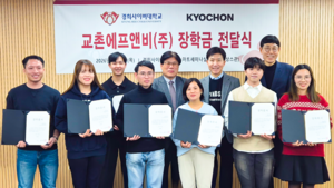 경희사이버대, 교촌에프앤비와 이주 배경 재학생 장학금 전달식 개최