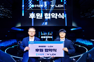우리은행, LCK 메인 파트너십 연장…e스포츠 동행 이어간다