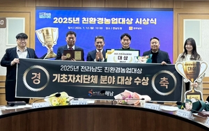 [E-로컬뉴스] 해남군, 완도군, 진도군 소식