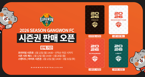 강원FC, 2026시즌권 판매 개시 …연탄 봉사로 새 시즌 출발