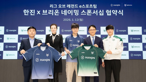 ‘게임 덕후’ 조현민, 다시 ‘롤’판으로…㈜한진, 브리온 품었다