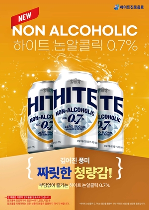 하이트진로음료, 하이트 논알콜릭 0.7% 리뉴얼 출시
