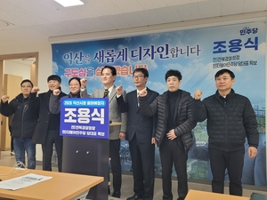 조용식 전 전북경찰청장, 집값 하락...“익산시민의 분노는 정당하다”