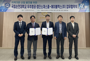 에이블맥스, 순천대와 손잡고 우주항공 인재 육성…고흥 캠퍼스서 실무 교육