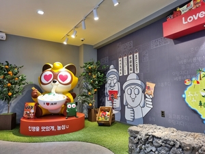 농심, 제주도에 농심 라면 체험공간 ‘라면 뮤지엄’ 오픈