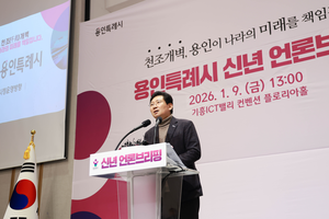 이상일, “법원이 용인 반도체 국가산단 승인 적법성 확인...흔들기 이젠 ‘그만’”