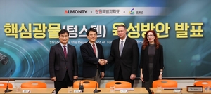 영월 상동광산 32년 만에 재개광…“경제 가치 최대 46조”