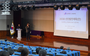 오산대 산학협력단, ‘2030 중장기 발전계획’ 발표… 지역산업 혁신 허브 도약 선언