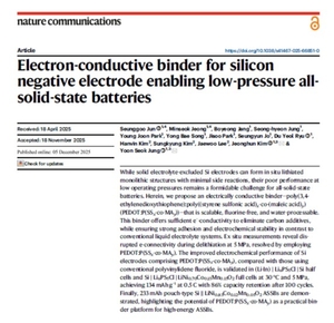 SK온, 실리콘 음극 전고체 배터리 성능 저하 해법 제시