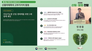 코아스 민경중 대표 “산불피해목, 국가 자산으로 활용해야”