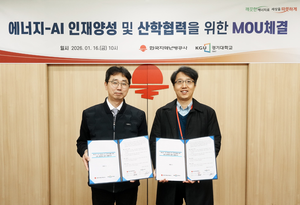 지역난방공사·경기대, 에너지-AI 인재양성 협력