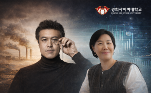 기후위기 시대, 예술의 역할을 다시 묻다! 경희사이버대 2026 온라인 특강 시리즈 개막