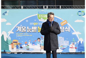 김동연, “‘경기도담뜰 겨울 눈밭 놀이터’는 아이들을 위한 겨울왕국”