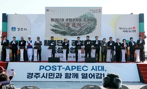 경주시, 황리단길 공영주차장 준공....주차난 해소 본격화