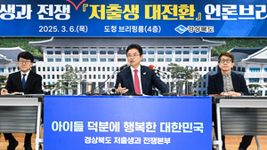 경북도 ‘저출생과 전쟁’, 인구 위기 대응 선도모델로 확산