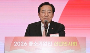 중기중앙회, ‘2026 영남권 중소기업인 신년인사회’ 개최