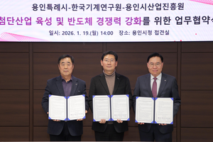 이상일, “첨단산업 및 반도체 경쟁력 강화를 위해 최선 다하겠다”