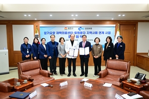 김천시, 통합돌봄 본격 시동