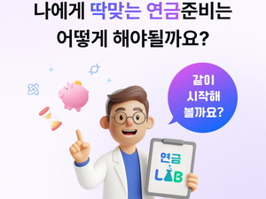 [보험사 풍향계] 삼성생명, 디지털 연금 분석 서비스 개시 外