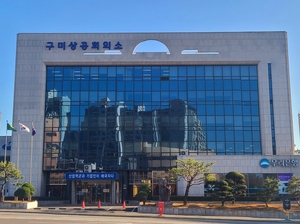 구미 제조업체 10곳 중 7곳, 2026년 ‘안정경영’